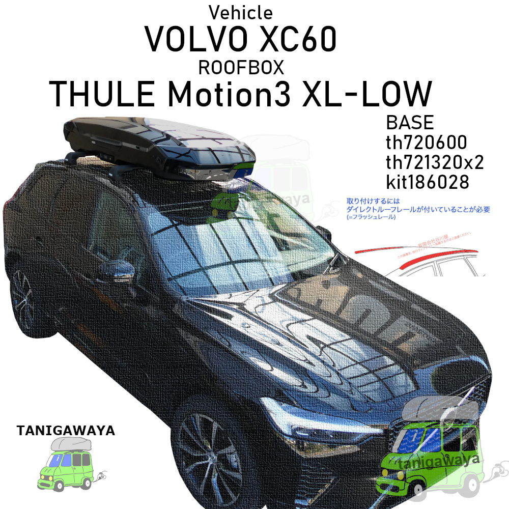 VOLVO XC60 #UB420#系
