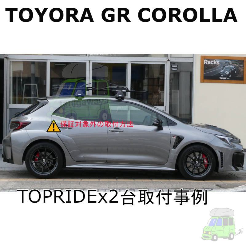 トヨタ GRカローラ #GZEA14#系