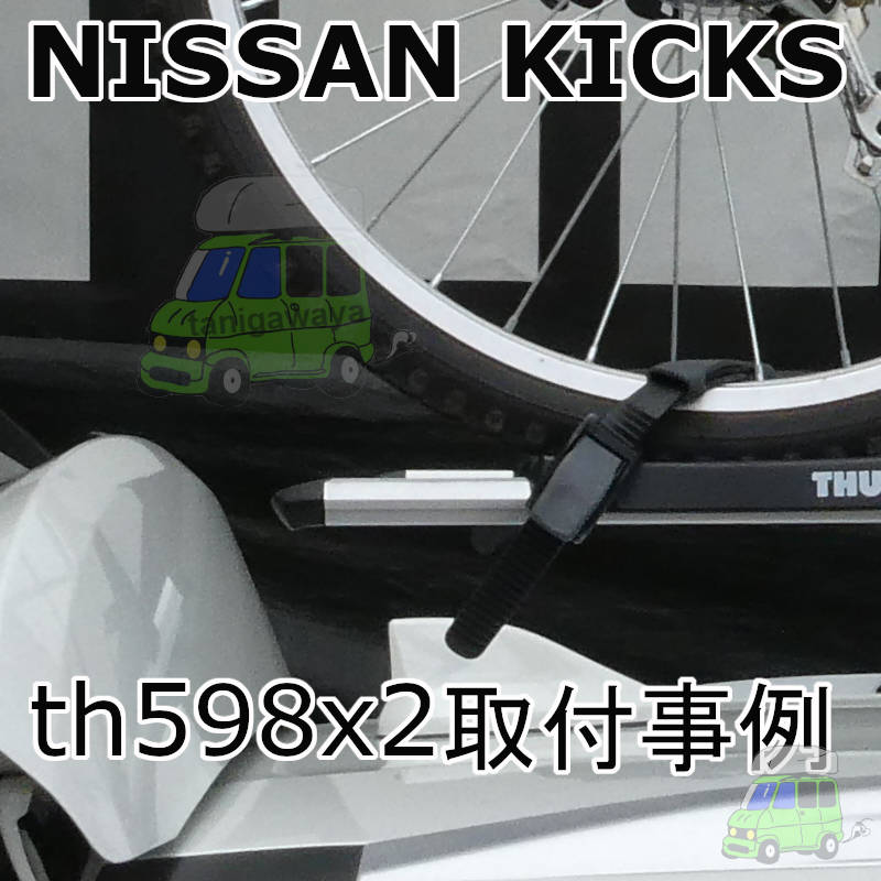 日産 キックス #P15#系