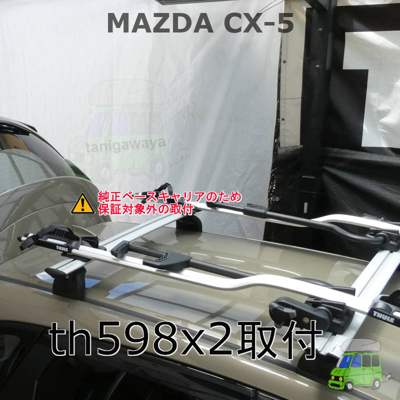 MAZDA CX-5 #KF#