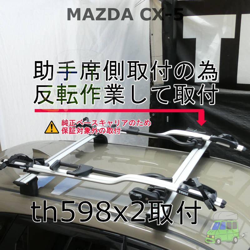 MAZDA CX-5 #KF#