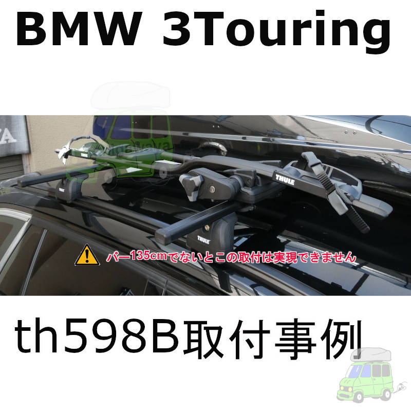 BMW3シリーズツーリング [F31]系