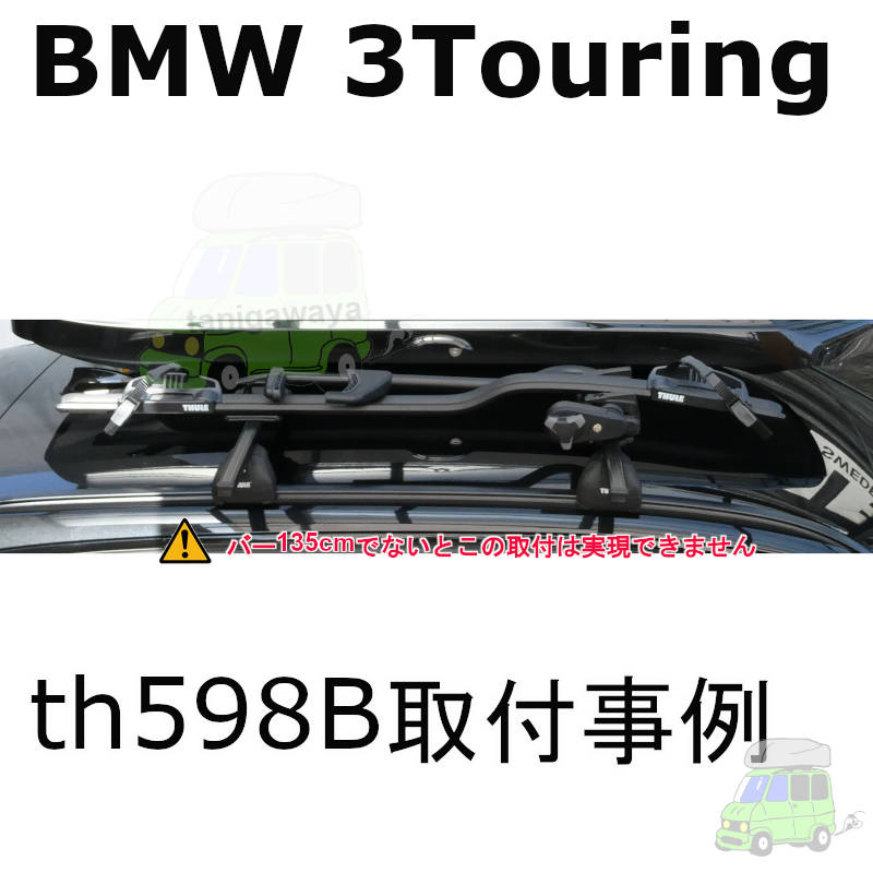 BMW3シリーズツーリング [F31]系