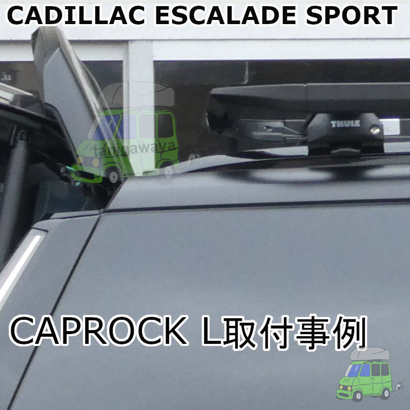 キャディラック エスカレード SPORT #T1UL#系