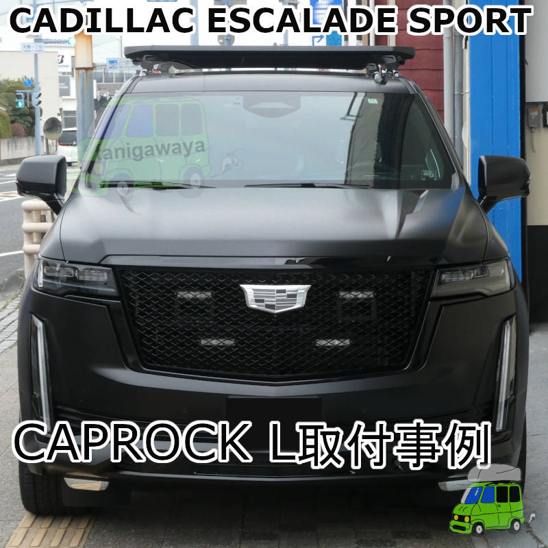 キャディラック エスカレード SPORT #T1UL#系