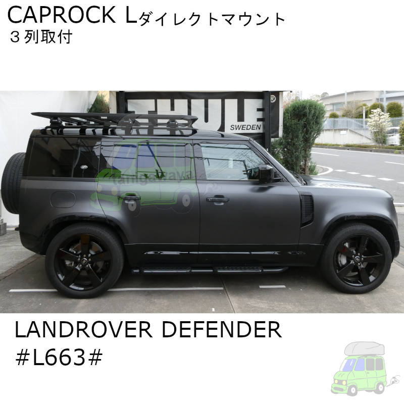  LANDROVER DEFENDER #L663#系