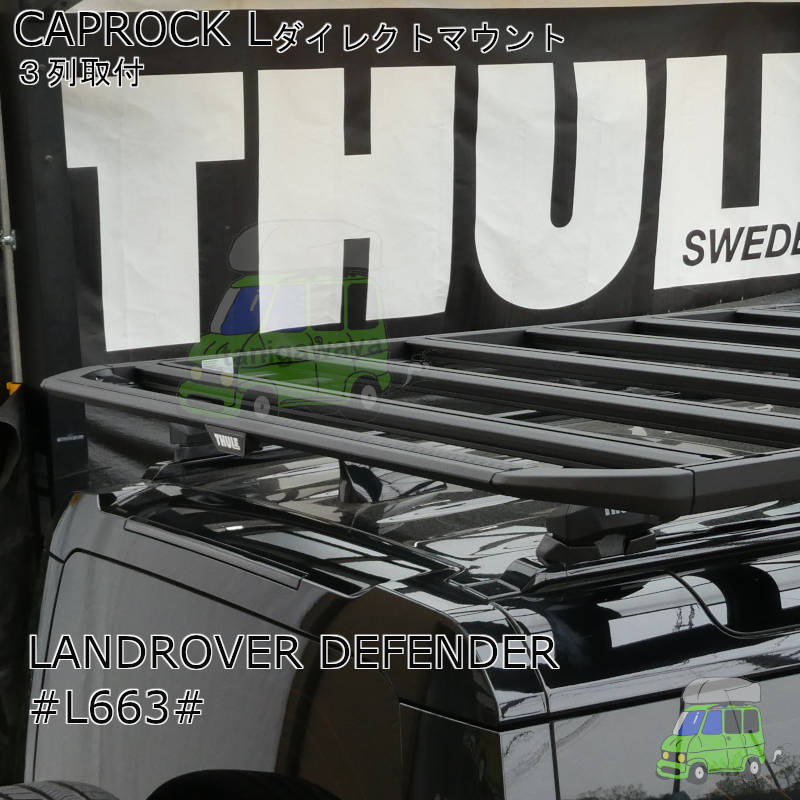  LANDROVER DEFENDER #L663#系