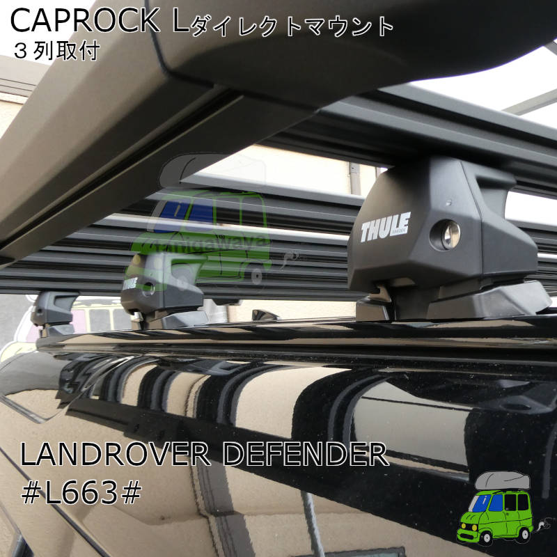  LANDROVER DEFENDER #L663#系