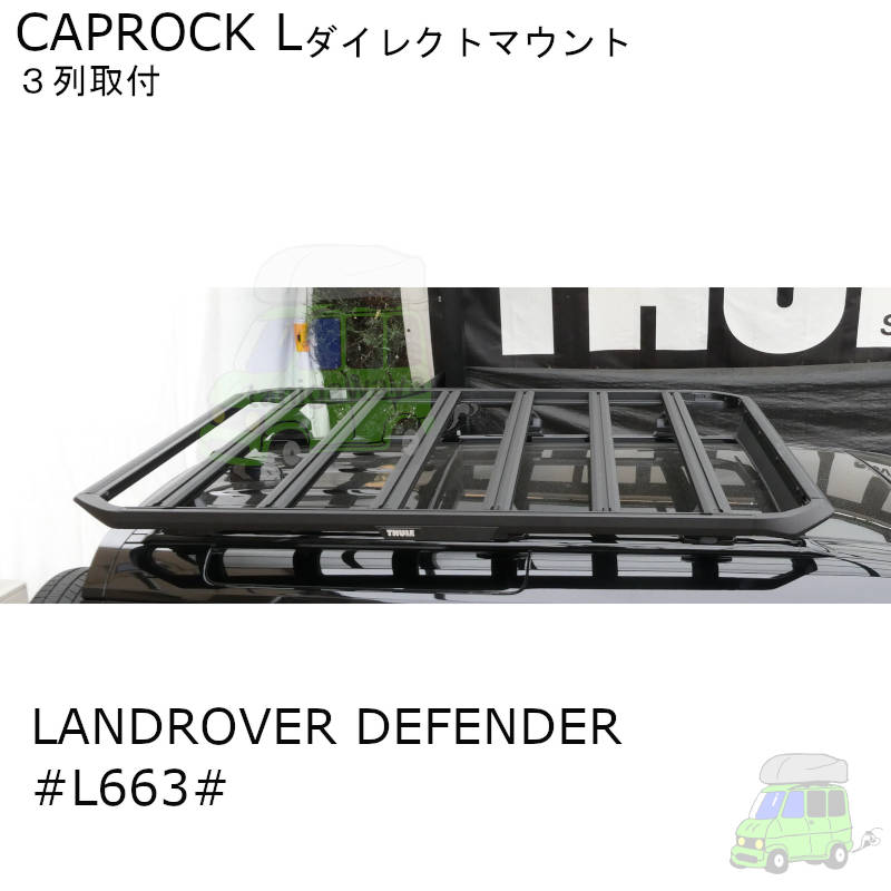  LANDROVER DEFENDER #L663#系