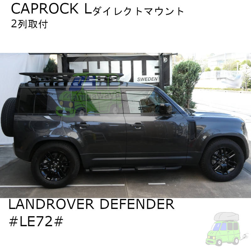  LANDROVER DEFENDER #LE72#系