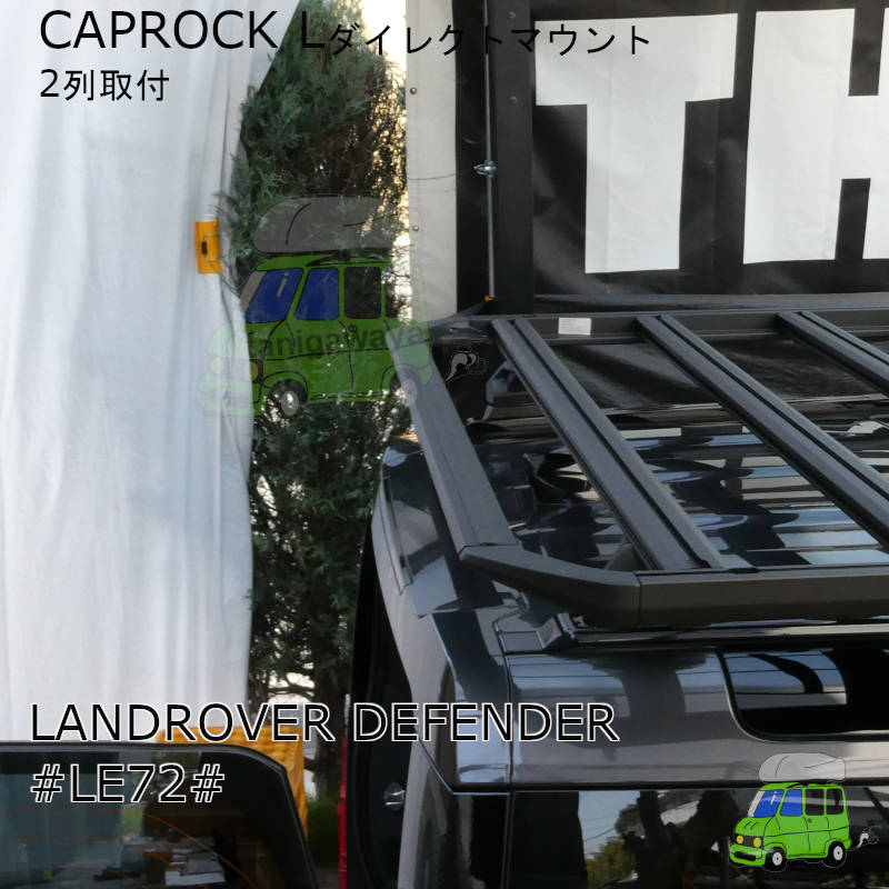  LANDROVER DEFENDER #LE72#系
