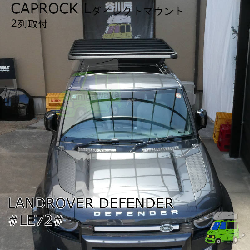 LANDROVER DEFENDER #LE72#系
