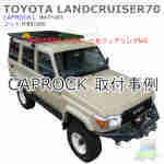caprock