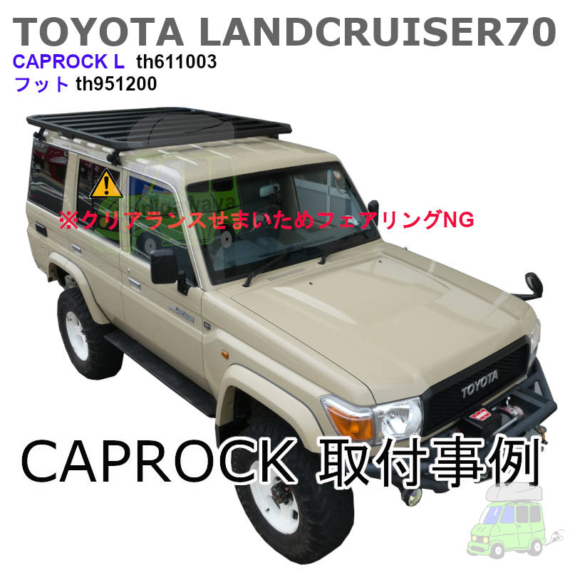 CAPROCK
