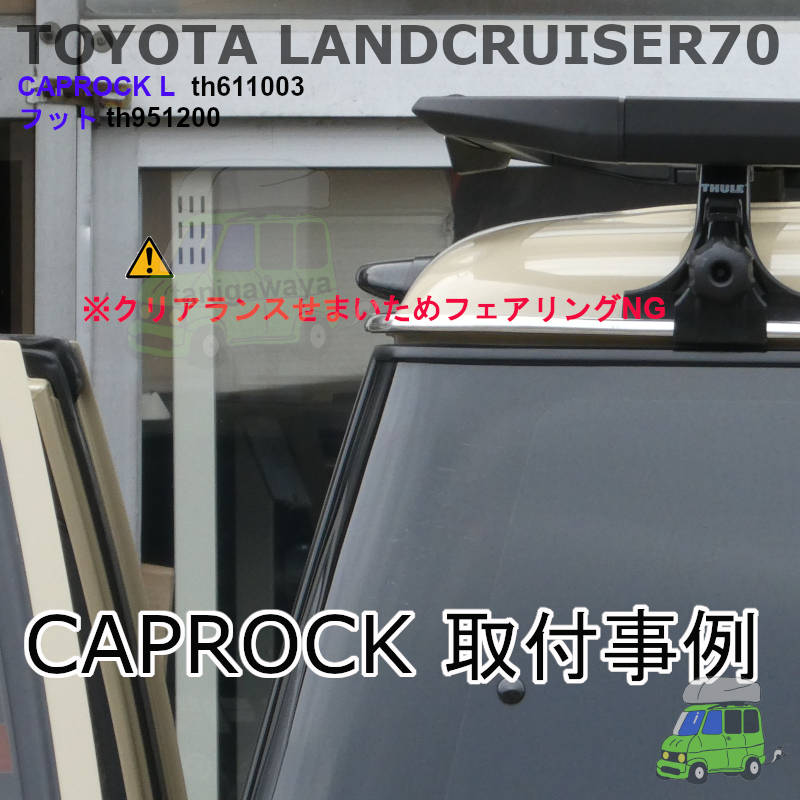 トヨタ ランクル70系