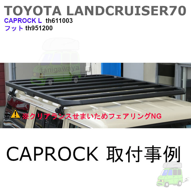 トヨタ ランクル70系