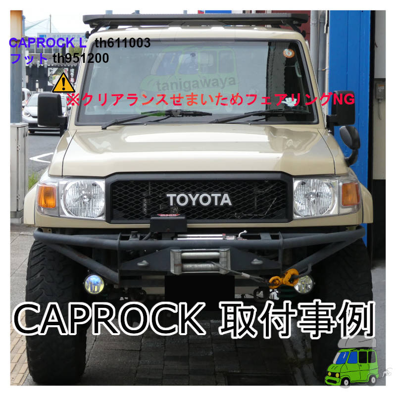 トヨタ ランクル70系
