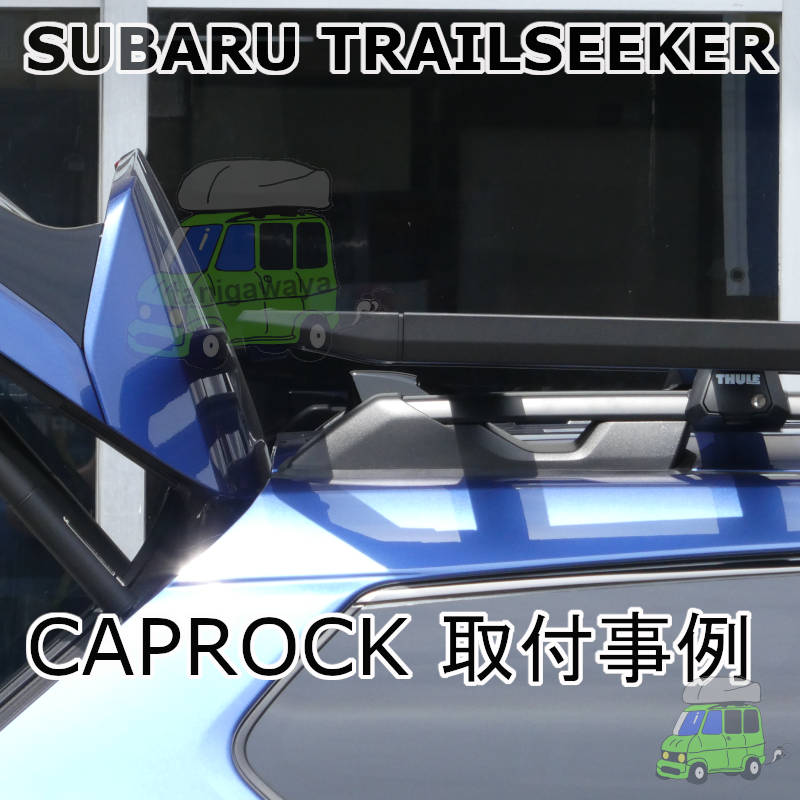 スバル トレイルシーカー #XEAM1#系