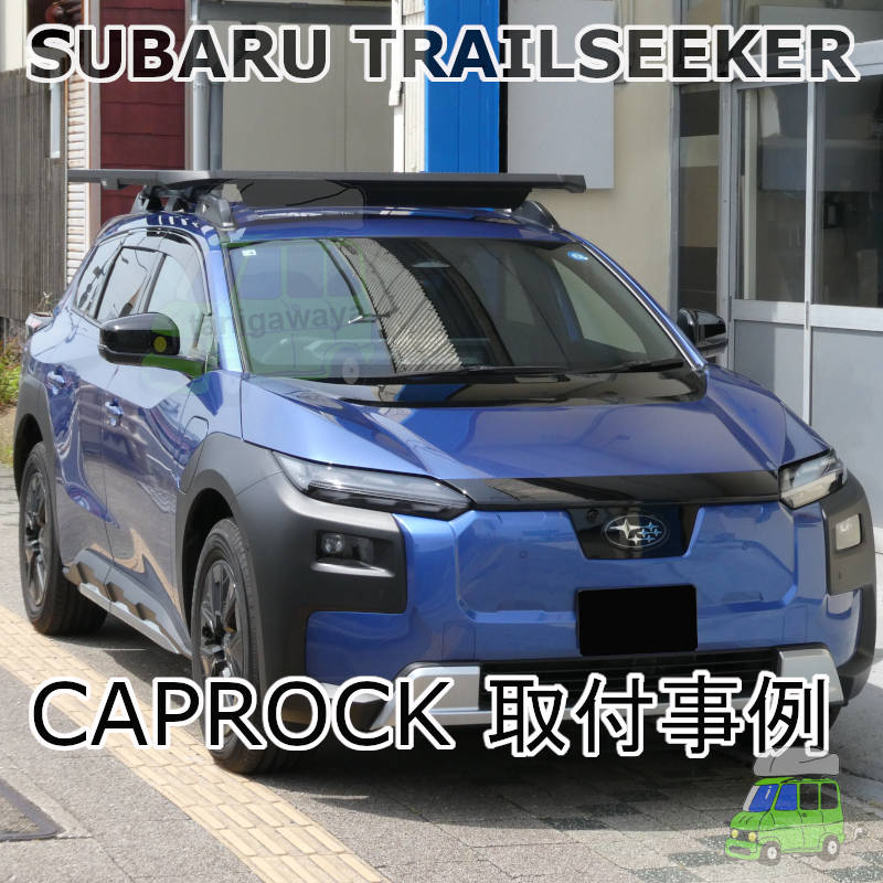 スバル トレイルシーカー #XEAM1#系