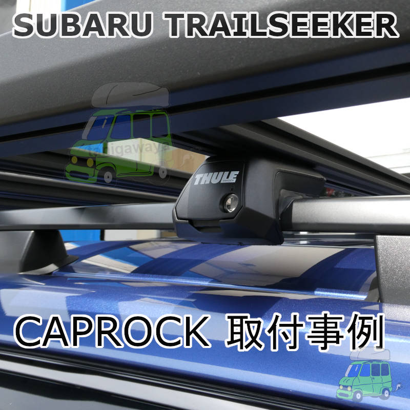 スバル トレイルシーカー #XEAM1#系