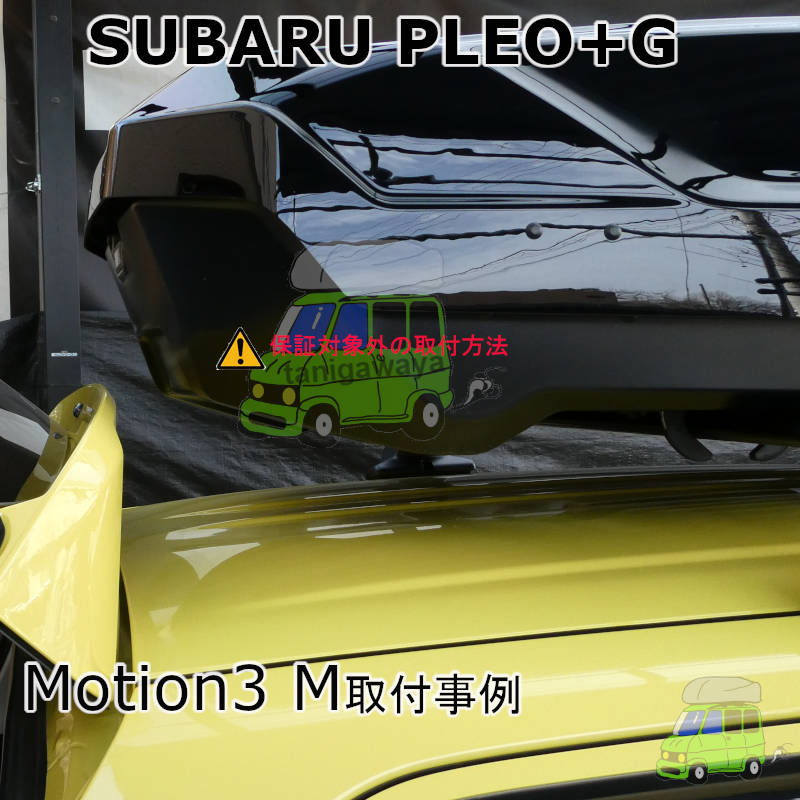 スバルプレオプラスG #LA350F#系