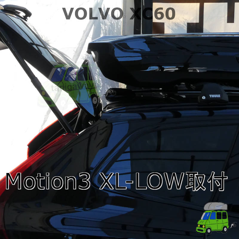 VOLVO XC60 #UB420#系