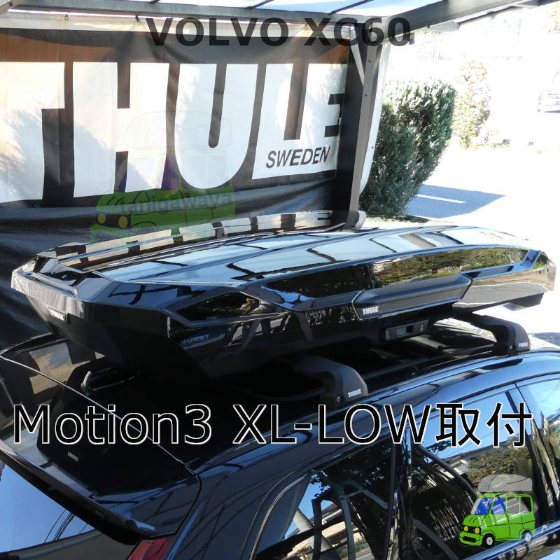 VOLVO XC60 #UB420#系