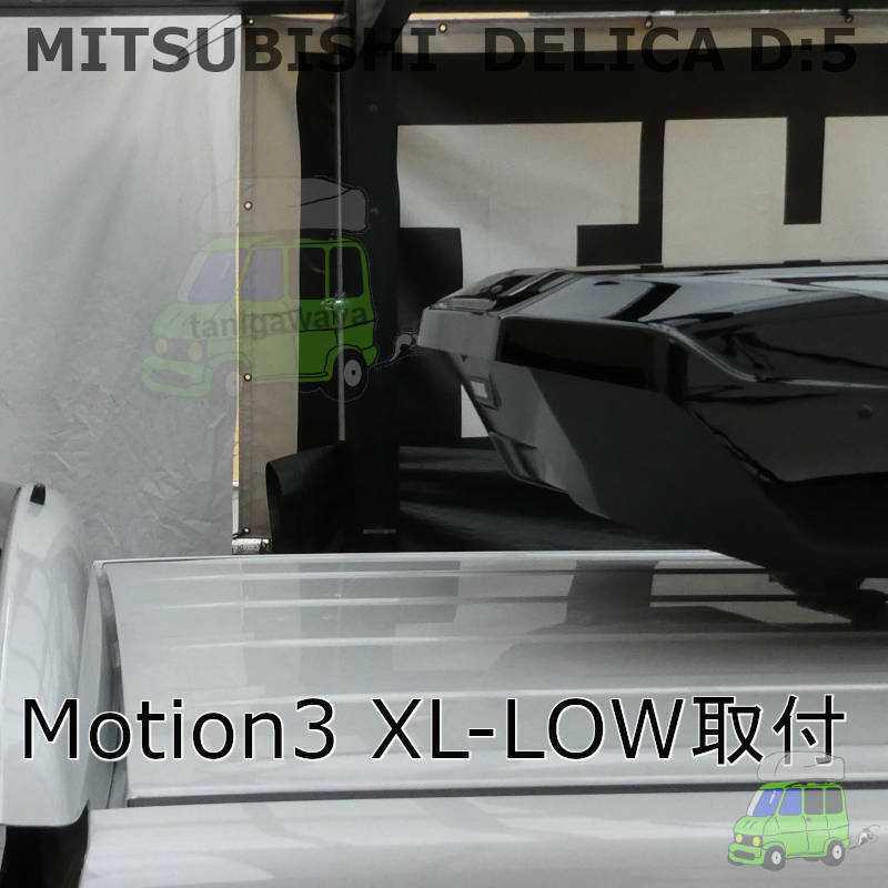 三菱 デリカD:5 #CV1W#系