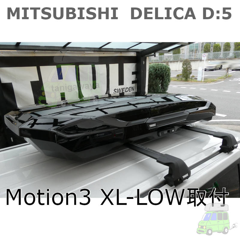 三菱 デリカD:5 #CV1W#系