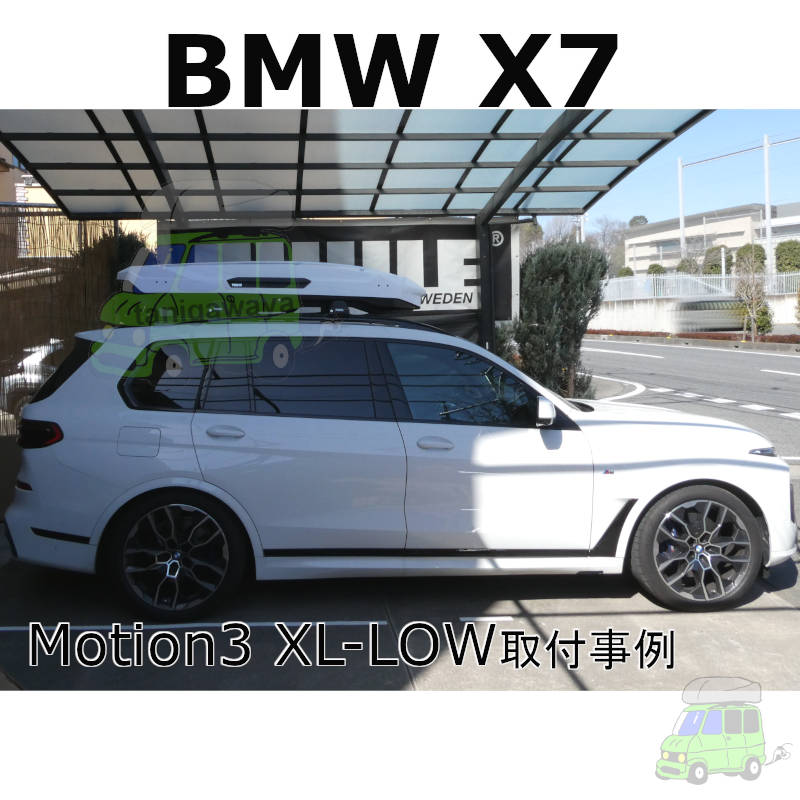 BMW X7 [G07]#22EN30#系