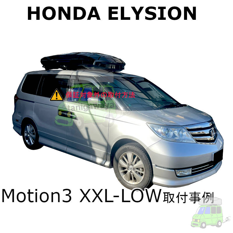 ホンダ エリシオン #RR6#系