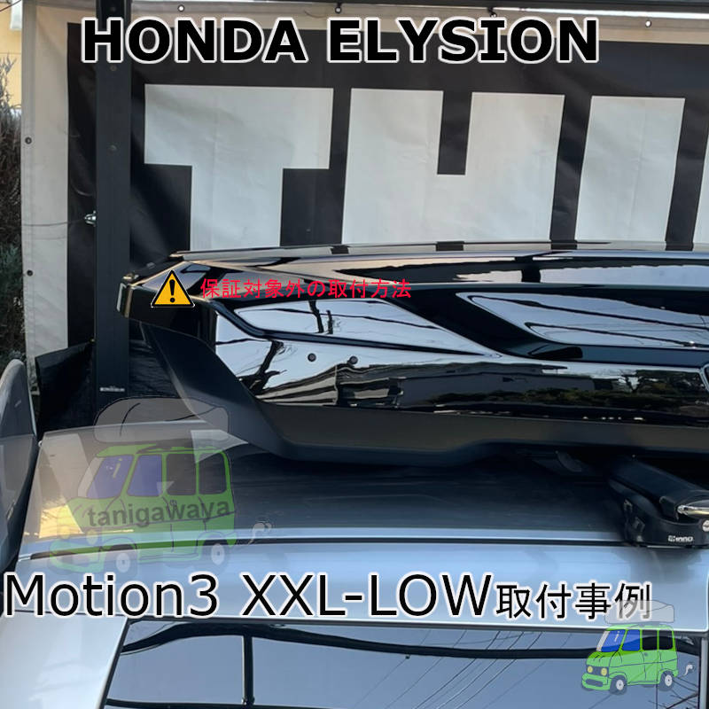 ホンダ エリシオン #RR6#系