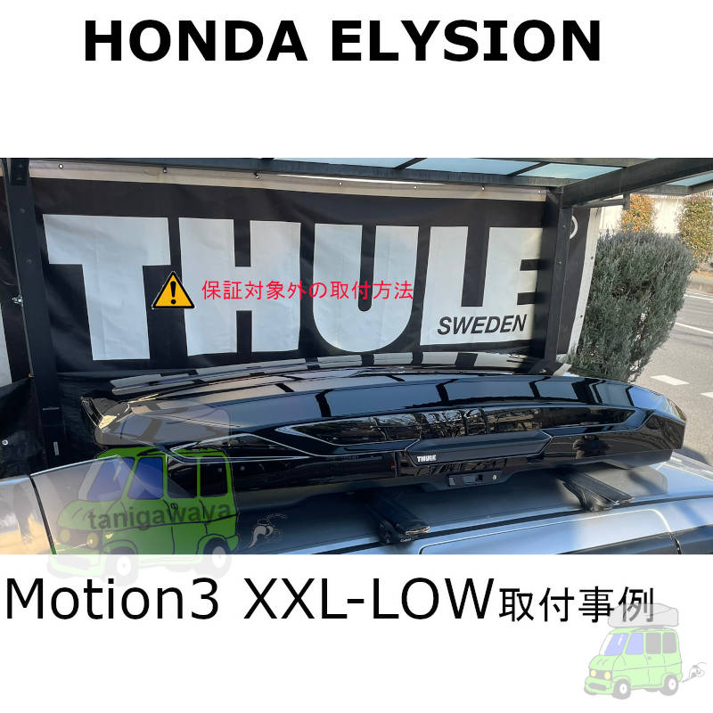 ホンダ エリシオン #RR6#系