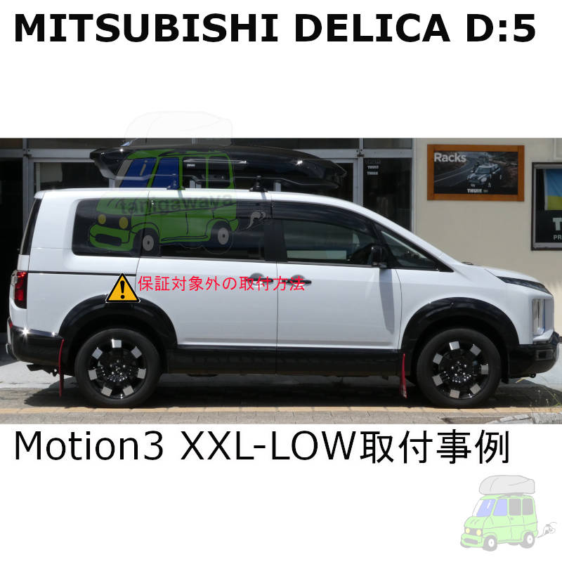 三菱 デリカD5 #CV#系