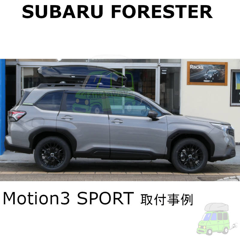 スバル フォレスター #SL#系