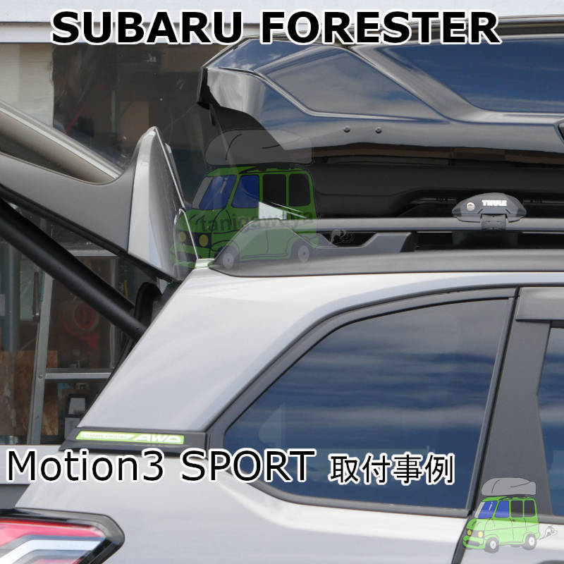 スバル フォレスター #SL#系