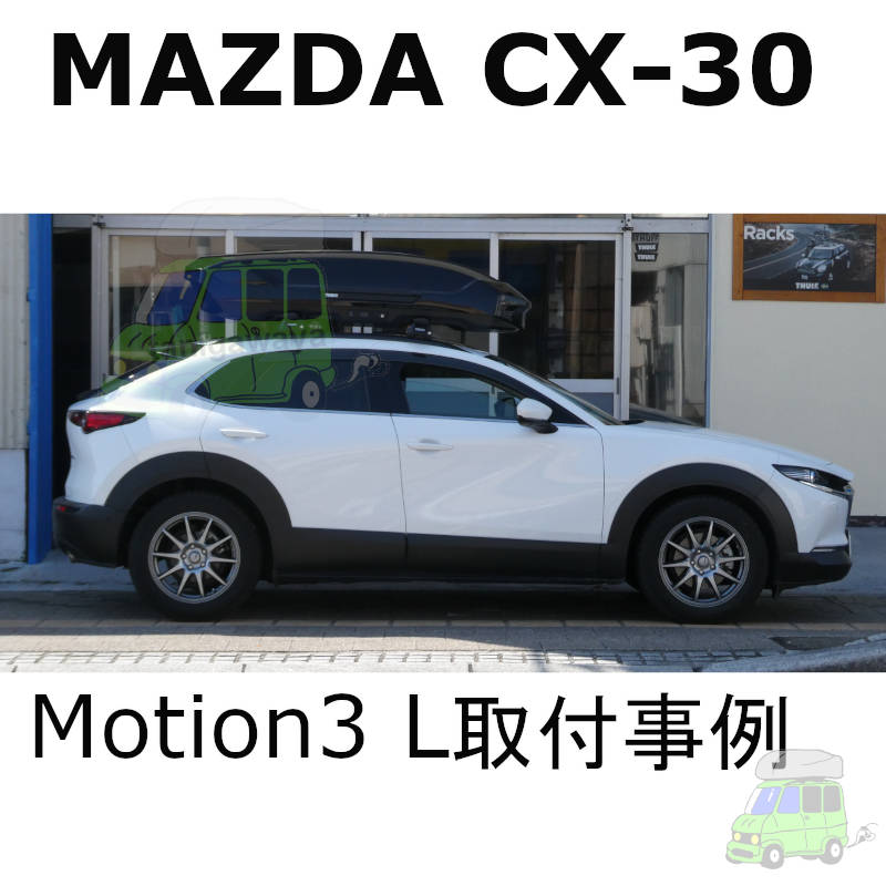 MAZDA CX-30 #DM#系
