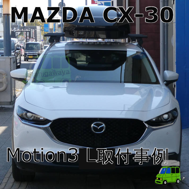 MAZDA CX-30 #DM#系