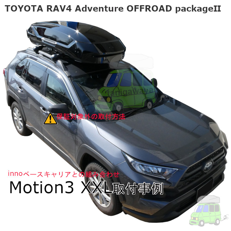 トヨタ RAV4 Adventure OFFROADD packege2 #MXAA54#系