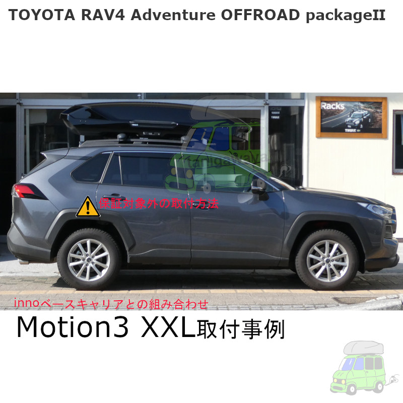 トヨタ RAV4 Adventure OFFROADD packege2 #MXAA54#系