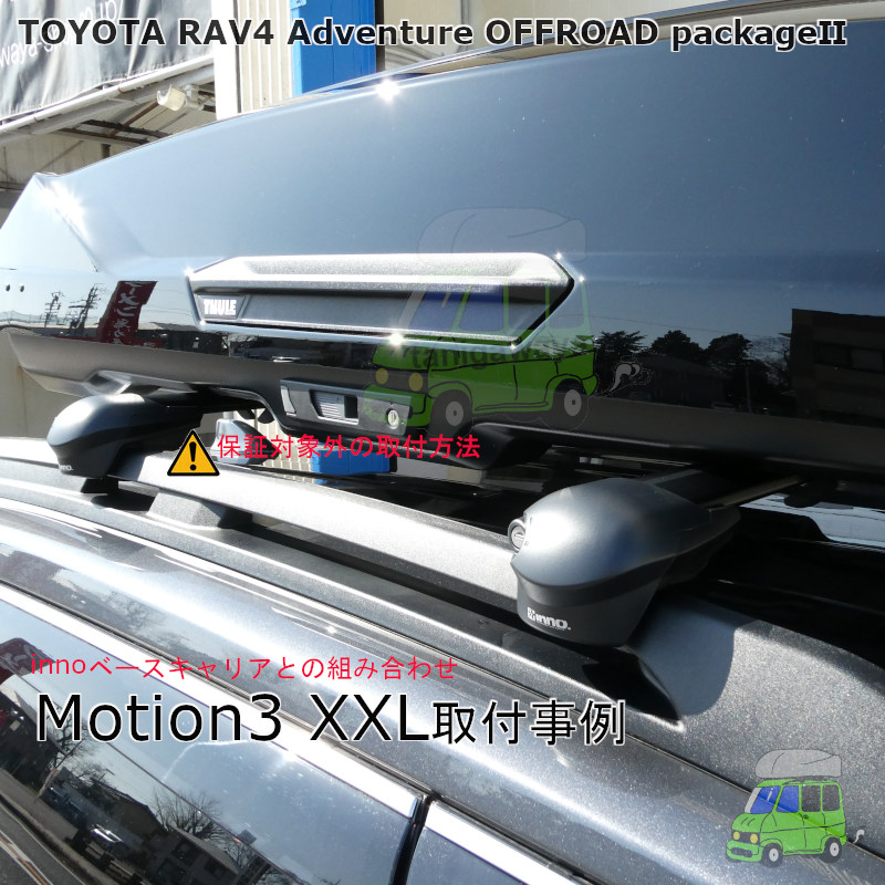 トヨタ RAV4 Adventure OFFROADD packege2 #MXAA54#系