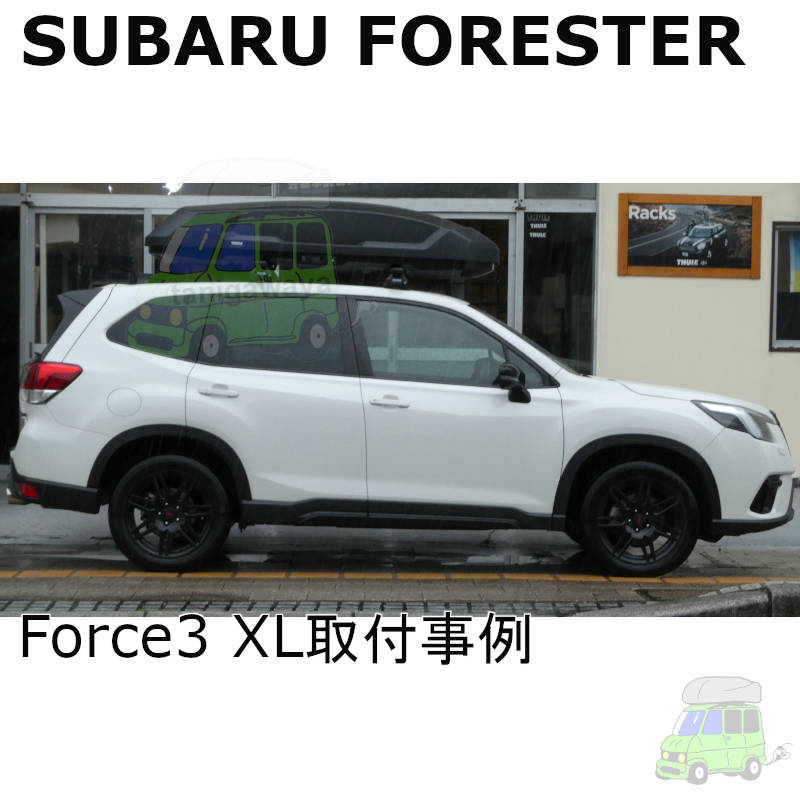スバル フォレスター #SK#系