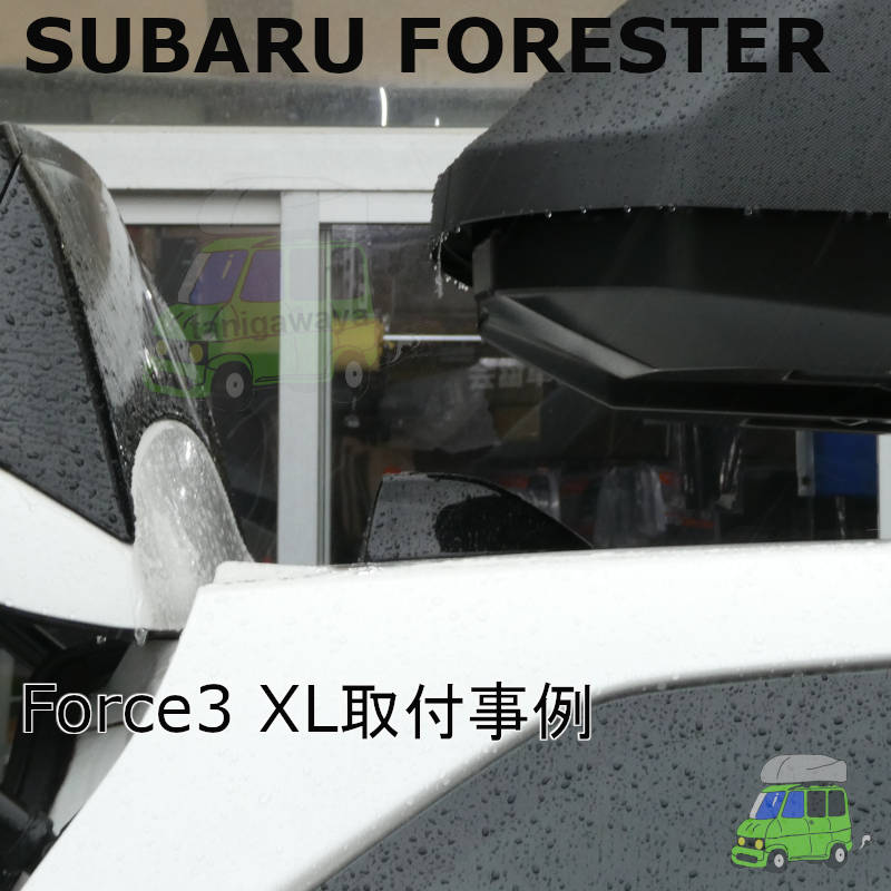 スバル フォレスター #SK#系