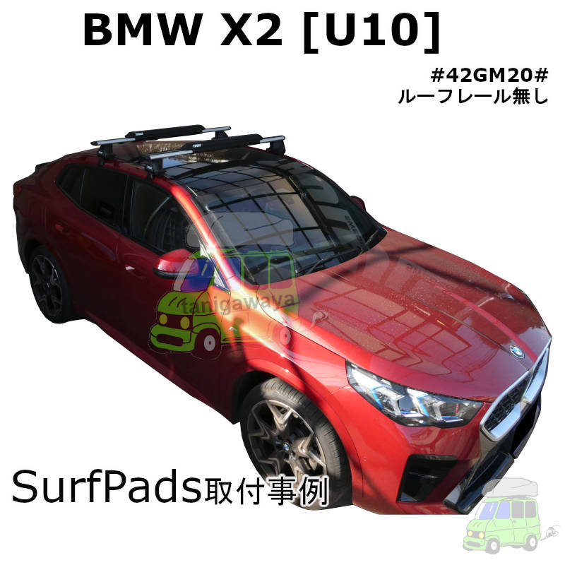 BMW X2 [U10] #GM20#系