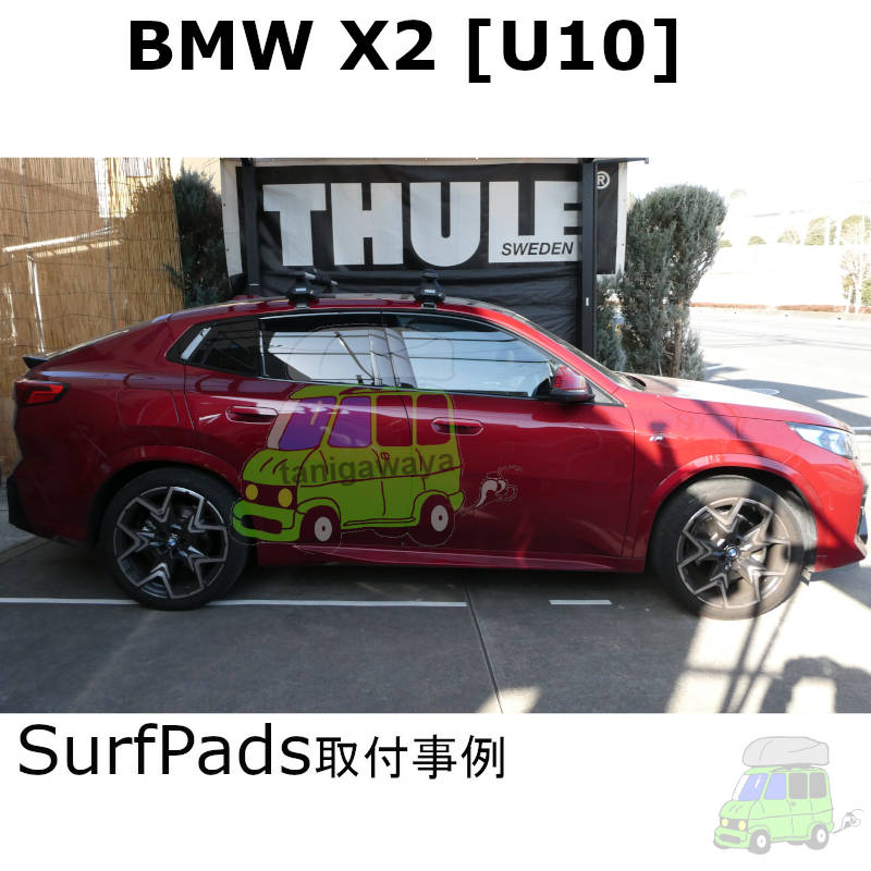 BMW X2 [U10] #GM20#系