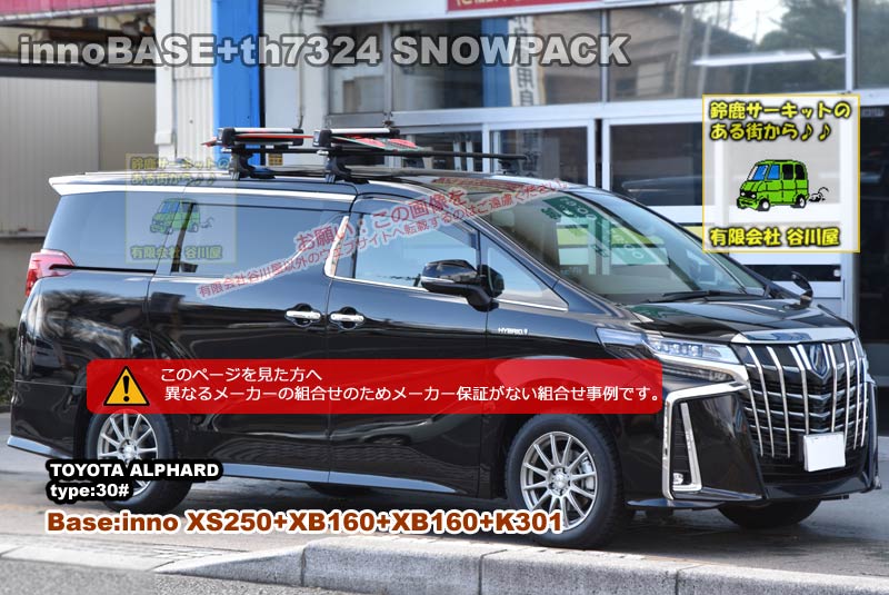 新型ノア・ヴォクシー用ルーフキャリア | THULEルーフキャリア