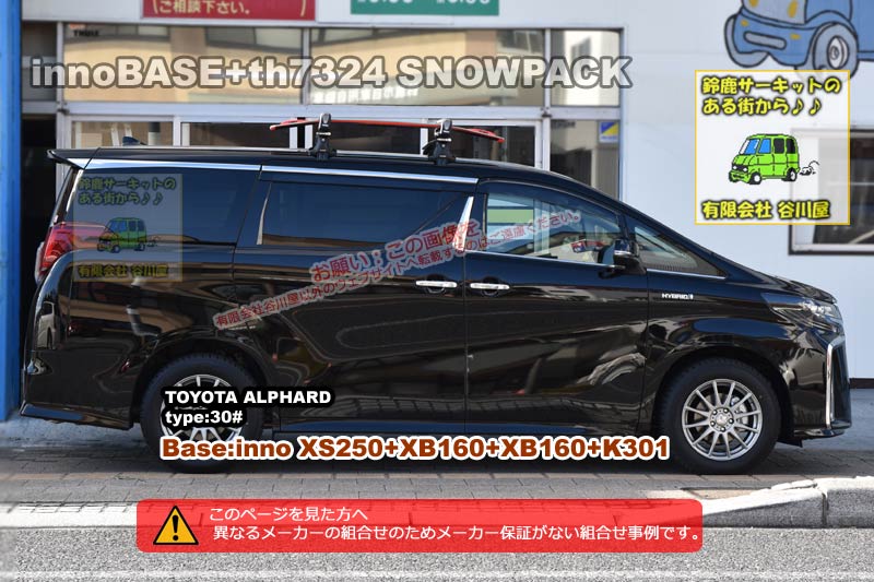 トヨタアルファード H3#W系 innoエアロベースラックシステムのベースキャリアに取り付け