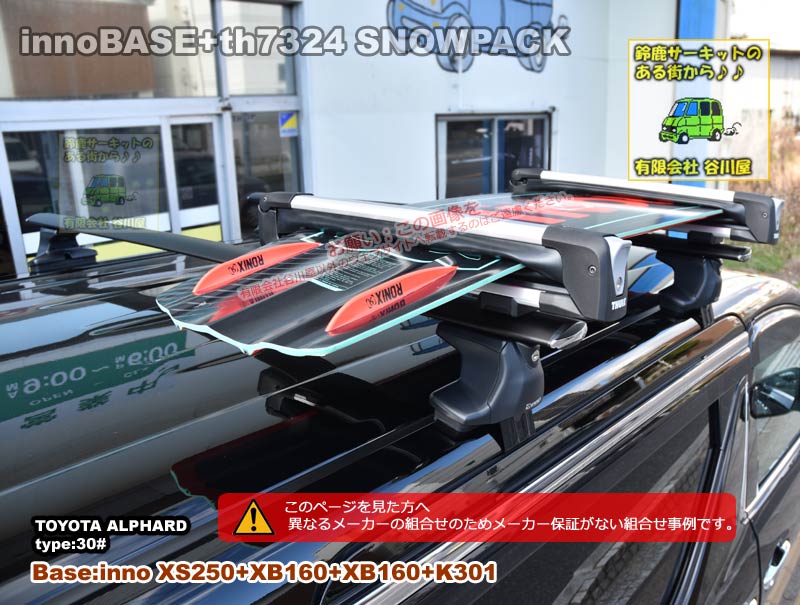 トヨタアルファード H3#W系 innoエアロベースラックシステムのベースキャリアに取り付け