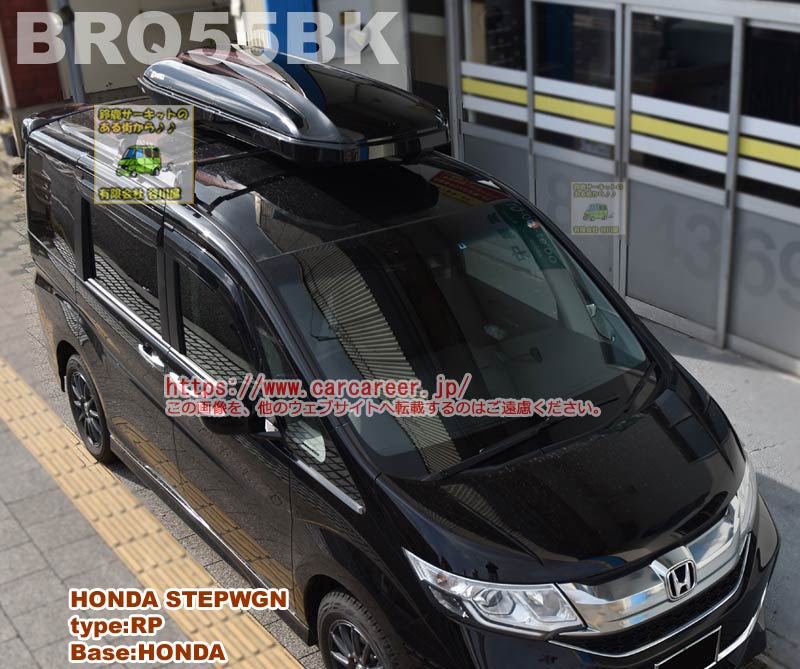 CARMATE inno BRQ55BKブラックをホンダ ステップワゴン にホンダ純正
