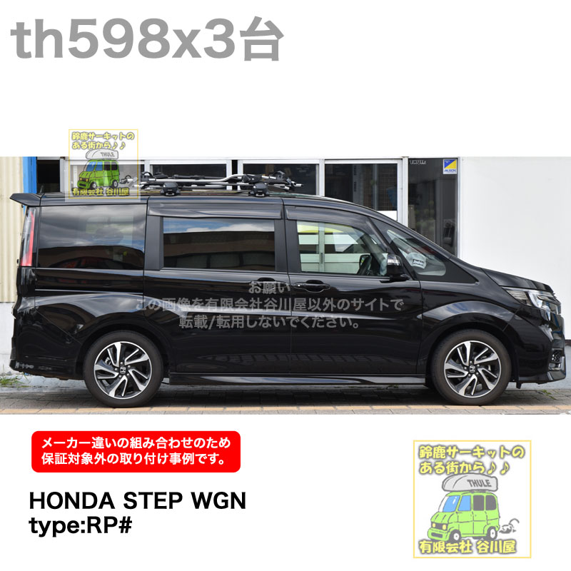 ホンダステップワゴン　RP＃系  innoエアロベースラックシステムのベースキャリアに取り付け